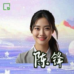 陈锋